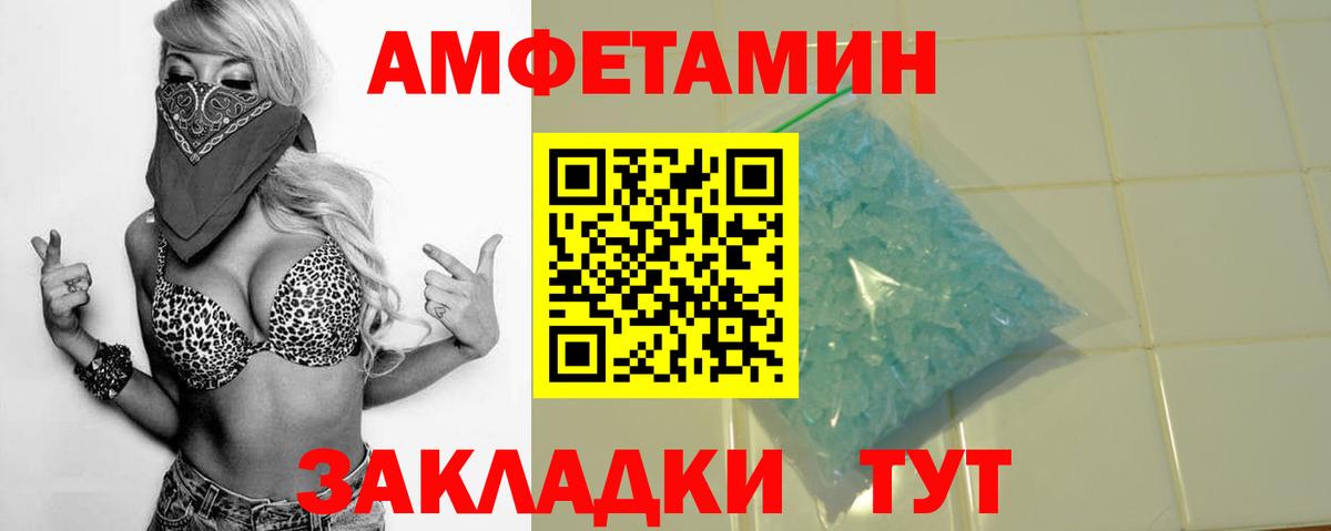 Amphetamine Розовый Изобильный