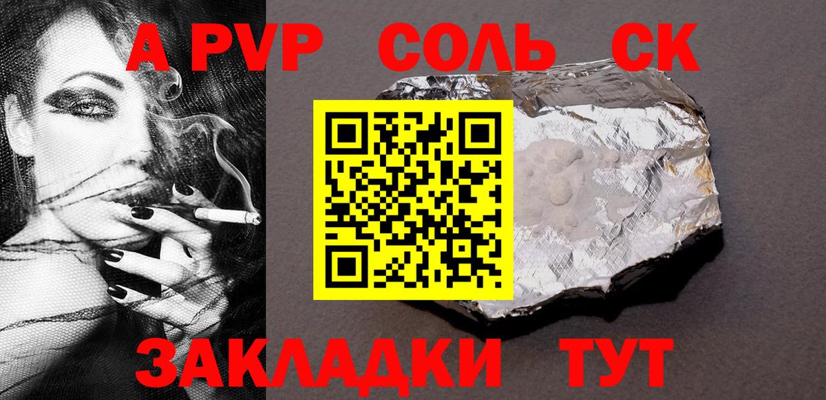 APVP кристаллы  A-PVP СК  Alfa_PVP мука  Вход с VPN  дарнет шоп  Изобильный 