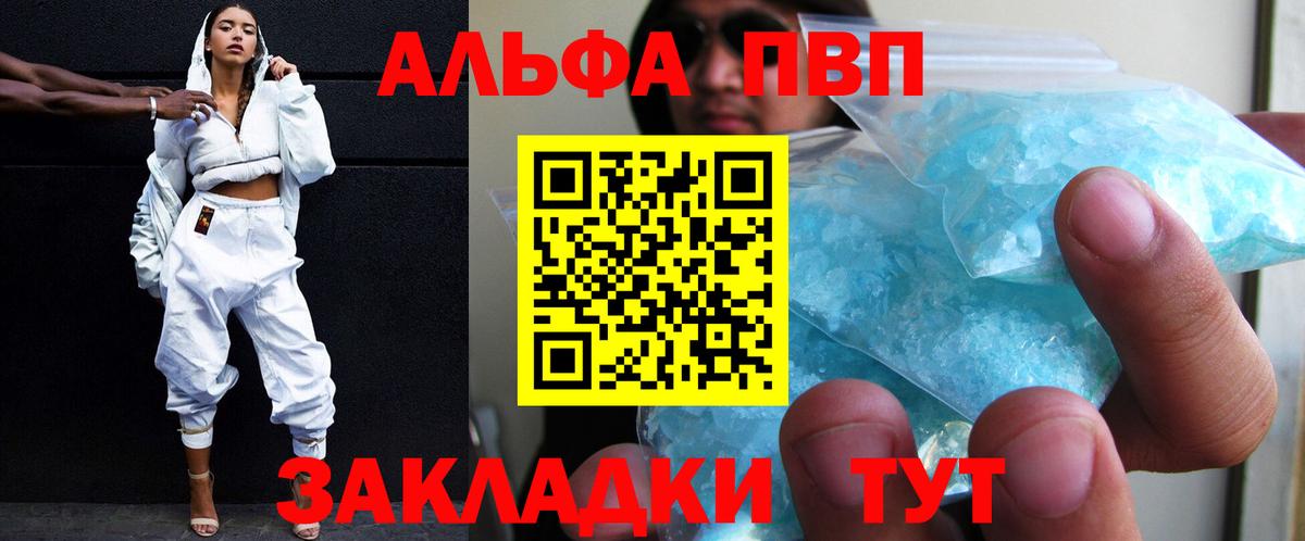 Альфа ПВП VHQ Изобильный