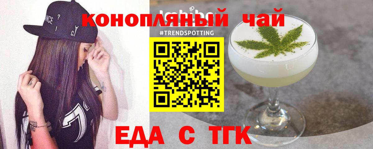 Изобильный  Еда ТГК конопля  Вход с VPN 
