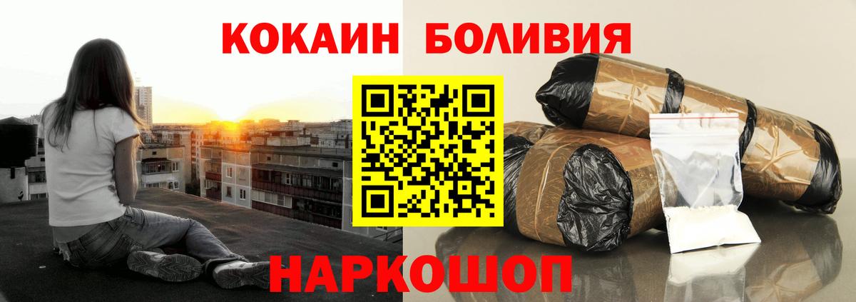 КОКАИН Боливия Изобильный