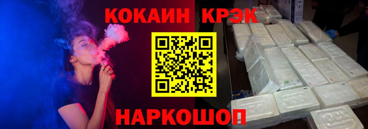 Изобильный  Кокаин 99%  КОКАИН Эквадор  COCAIN  цена   Вход с VPN 