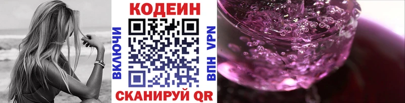 Кодеин напиток Lean (лин)  Изобильный 