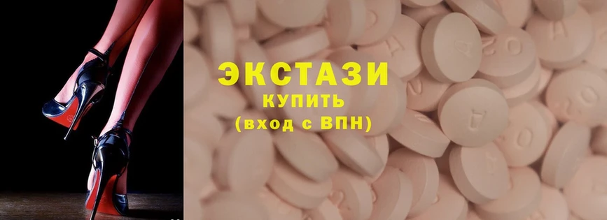 Ecstasy louis Vuitton  купить наркоту  Изобильный 