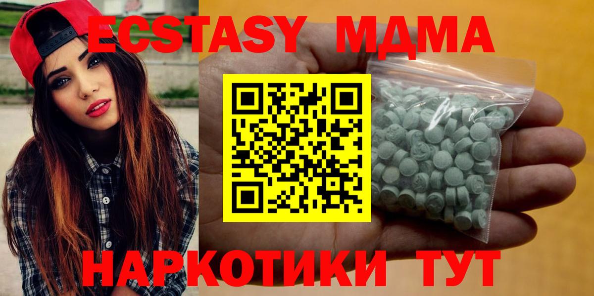Изобильный  площадка клад  ЭКСТАЗИ  ЭКСТАЗИ XTC  Вход с VPN  Экстази 300 mg 