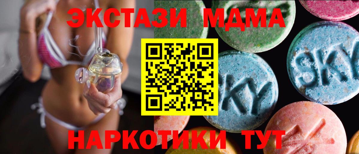 Ecstasy 250 мг Изобильный