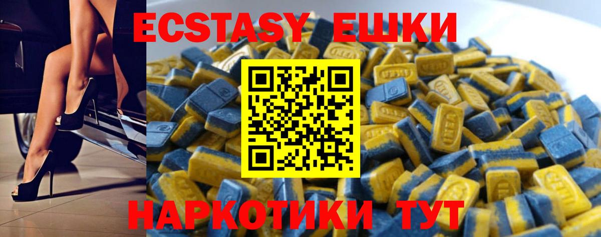 Ecstasy 280мг  Изобильный  Экстази ешки 