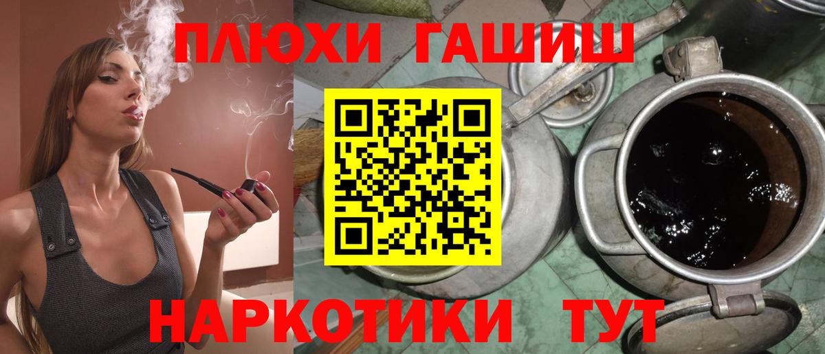 Изобильный  ГАШ hashish  Гашиш 40% ТГК  Вход с VPN 