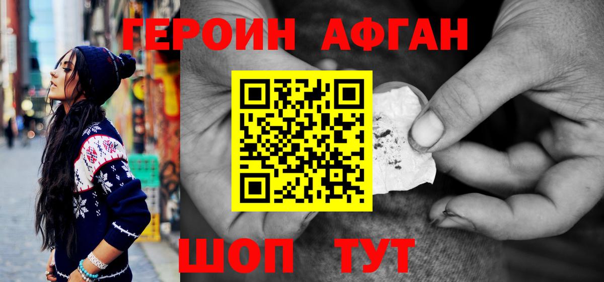 Героин VHQ Изобильный