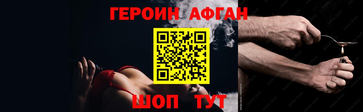 Изобильный  ГЕРОИН белый  Вход с VPN 