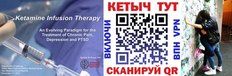 КЕТАМИН ketamine  кракен онион  Изобильный  цена  