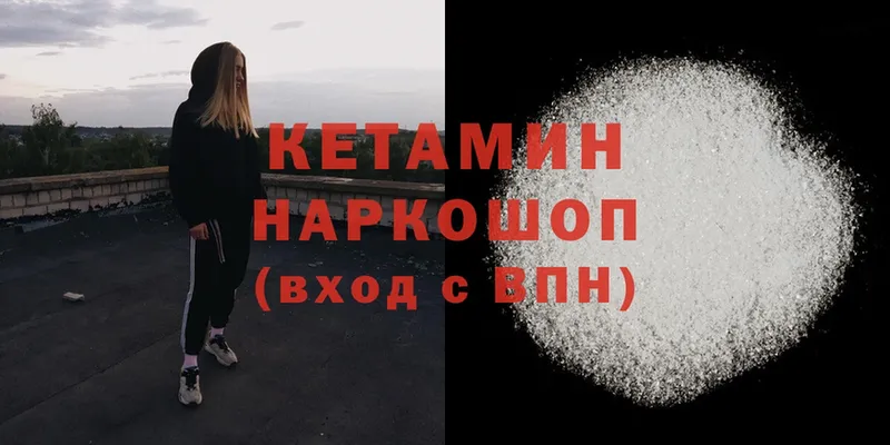 где можно купить   Изобильный  Кетамин ketamine 