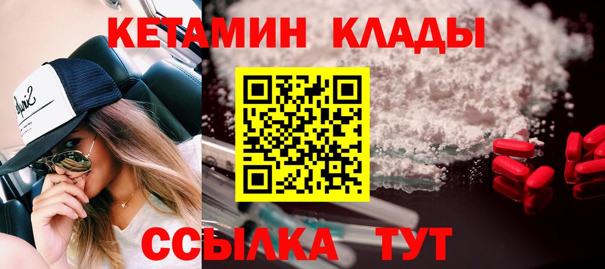 Изобильный  кракен вход  Вход с VPN  КЕТАМИН VHQ  КЕТАМИН ketamine 