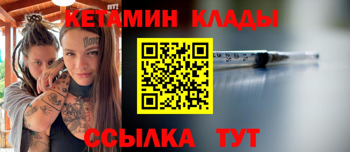 Кетамин ketamine Изобильный
