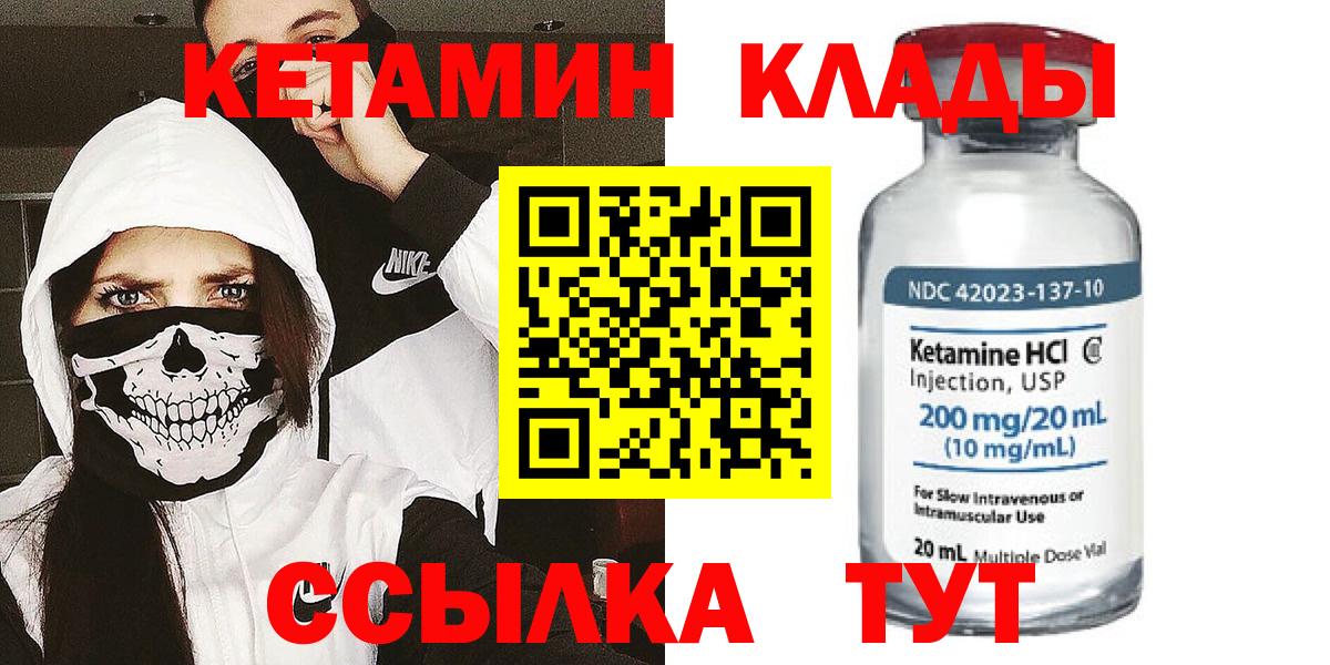 КЕТАМИН ketamine Изобильный