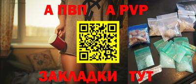 ALPHA PVP Бийск