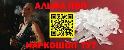 ALPHA PVP Бийск