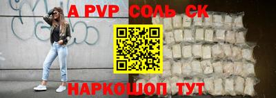 крисы Беслан