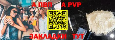 ALPHA PVP Бийск