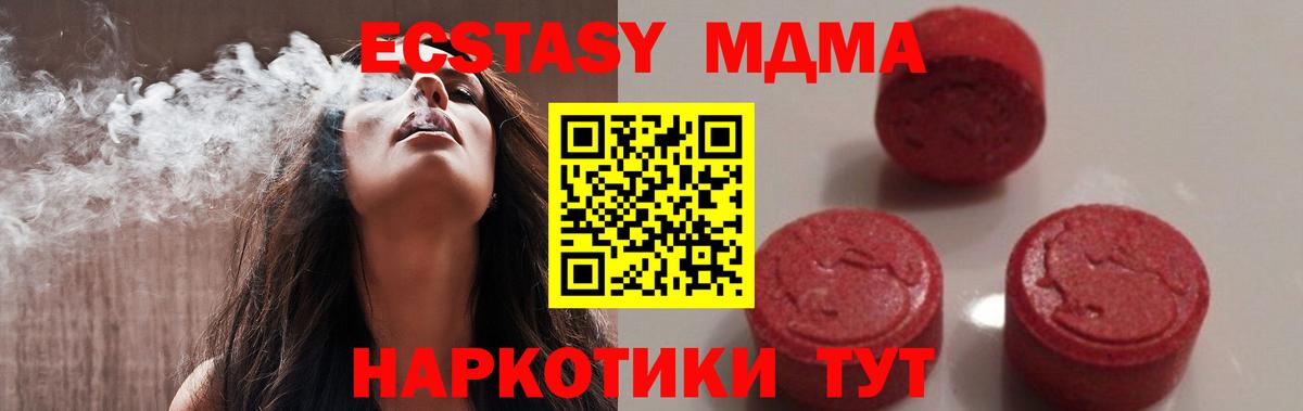 MDMA Molly  Вход с VPN  Изобильный 