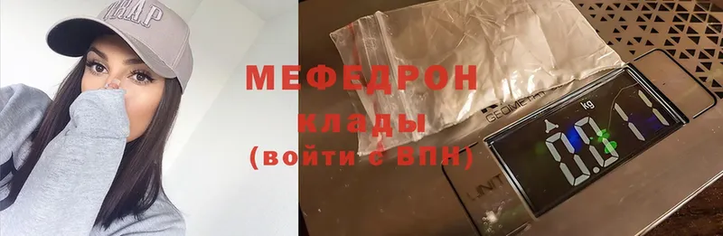 Мефедрон VHQ  omg   Изобильный 