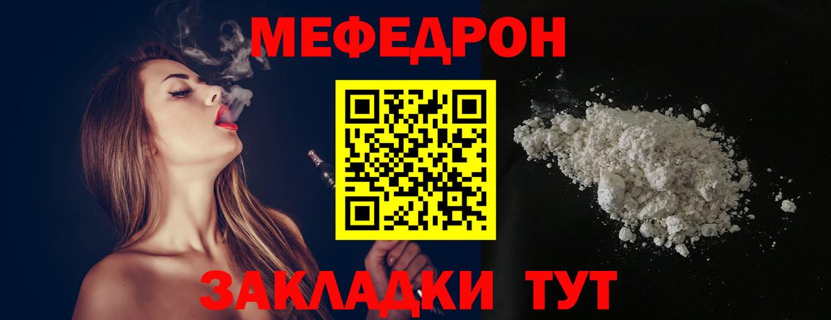 МЕФ кристаллы  Вход с VPN  Изобильный 