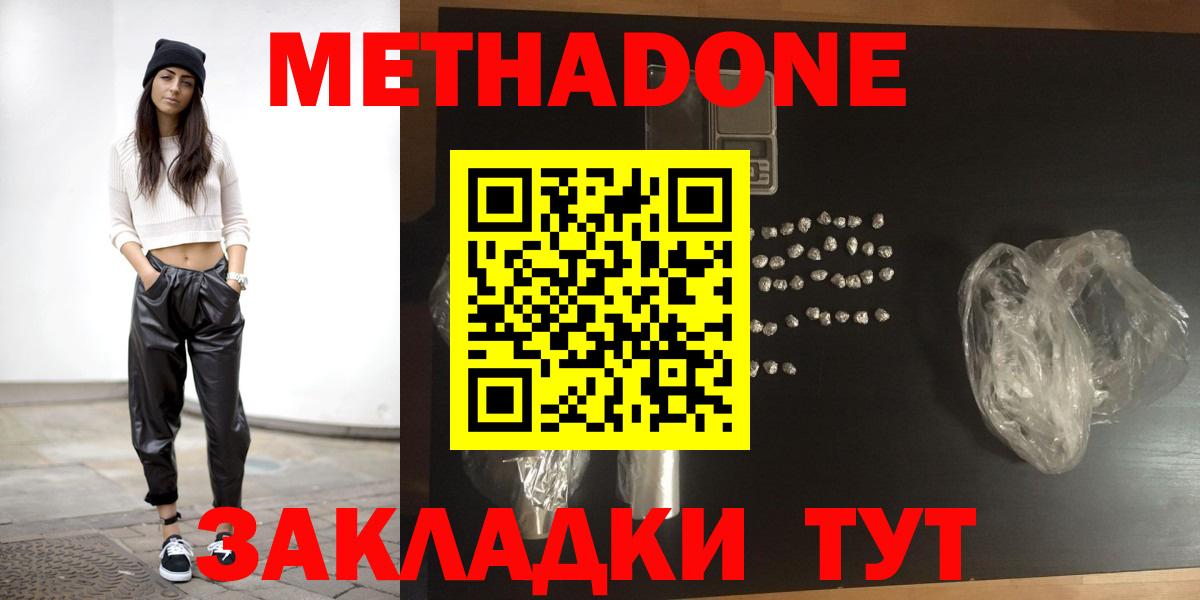 МЕТАДОН белоснежный  Вход с VPN  МЕТАДОН VHQ  Изобильный 