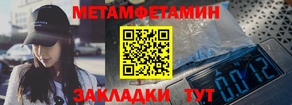 Метамфетамин Methamphetamine  Изобильный 