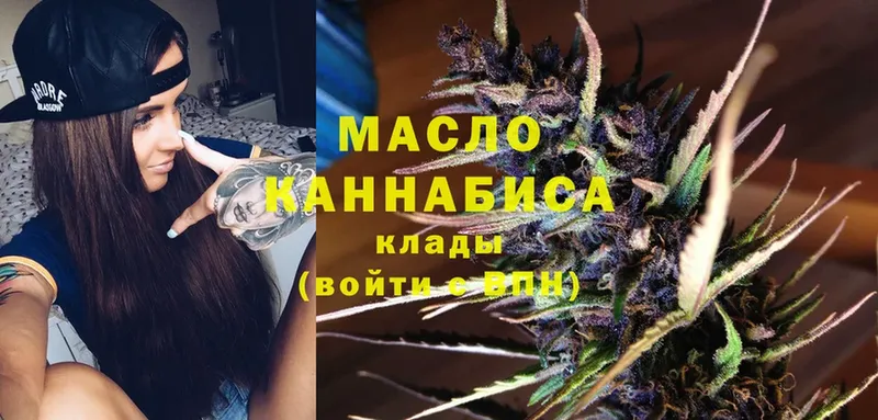 OMG онион  Изобильный  Дистиллят ТГК THC oil  закладка 