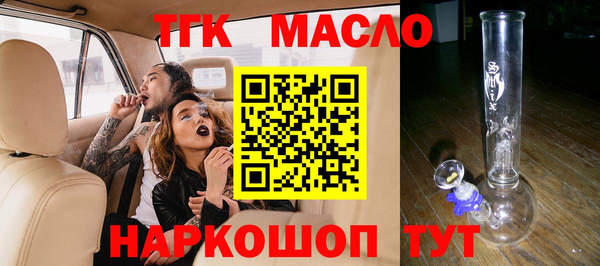 ТГК жижа  Дистиллят ТГК Wax  Изобильный 